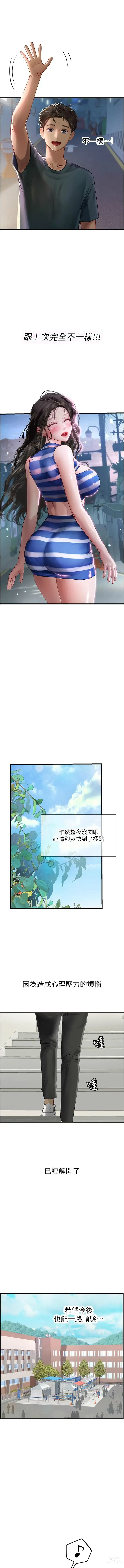 Page 914 of manga 海女实习生/Intern Haenyeo 1-79