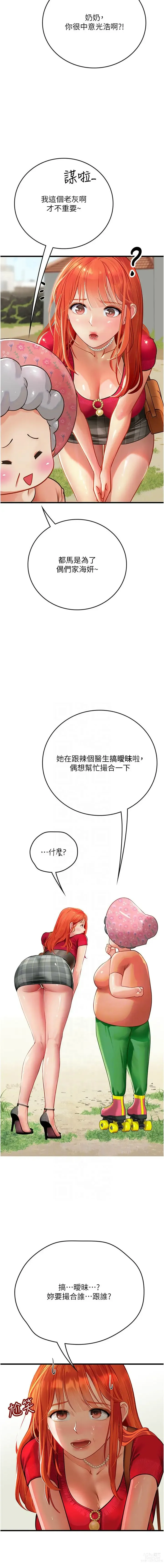 Page 922 of manga 海女实习生/Intern Haenyeo 1-79