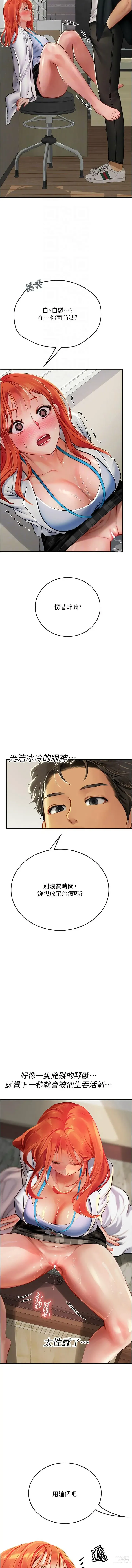 Page 929 of manga 海女实习生/Intern Haenyeo 1-79