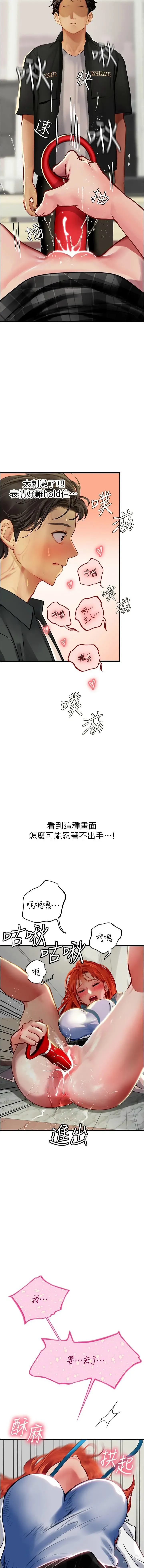 Page 931 of manga 海女实习生/Intern Haenyeo 1-79