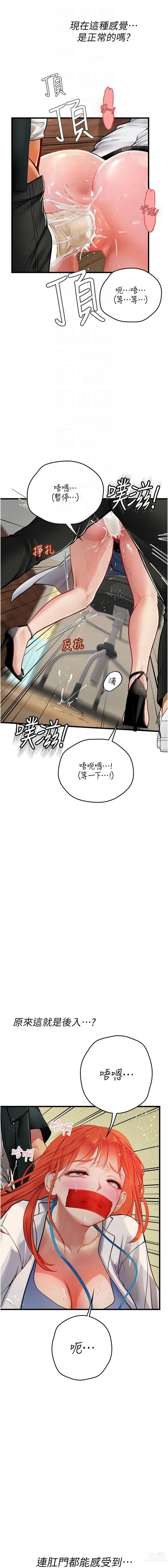 Page 940 of manga 海女实习生/Intern Haenyeo 1-79