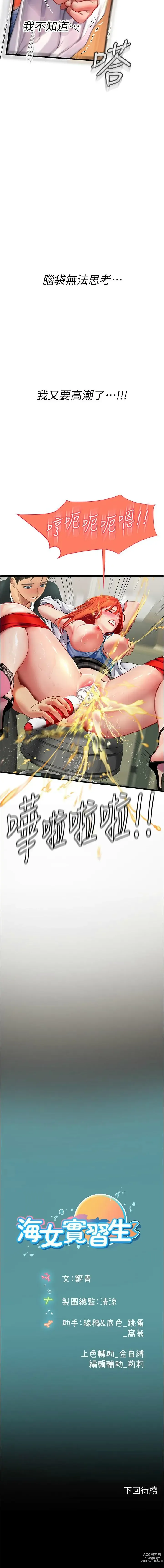 Page 953 of manga 海女实习生/Intern Haenyeo 1-79