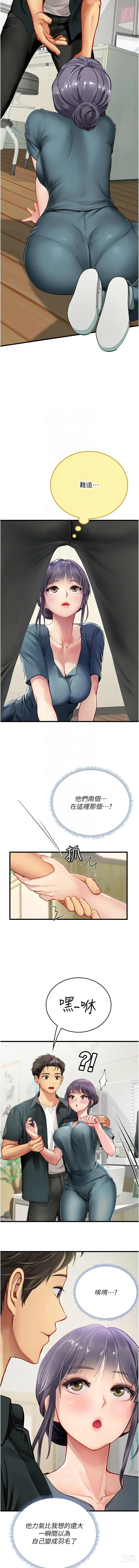 Page 962 of manga 海女实习生/Intern Haenyeo 1-79