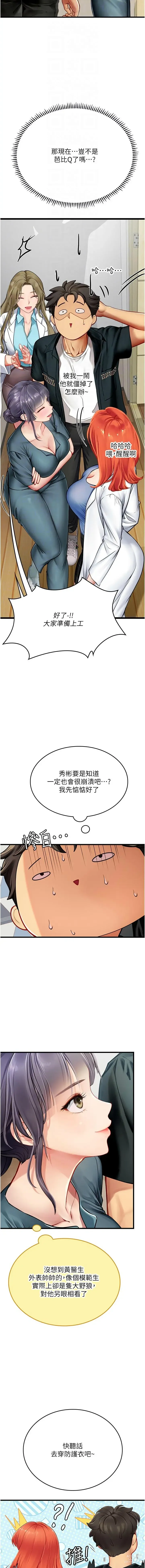 Page 965 of manga 海女实习生/Intern Haenyeo 1-79