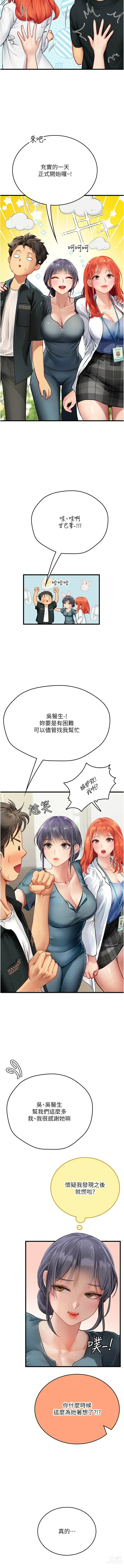 Page 966 of manga 海女实习生/Intern Haenyeo 1-79