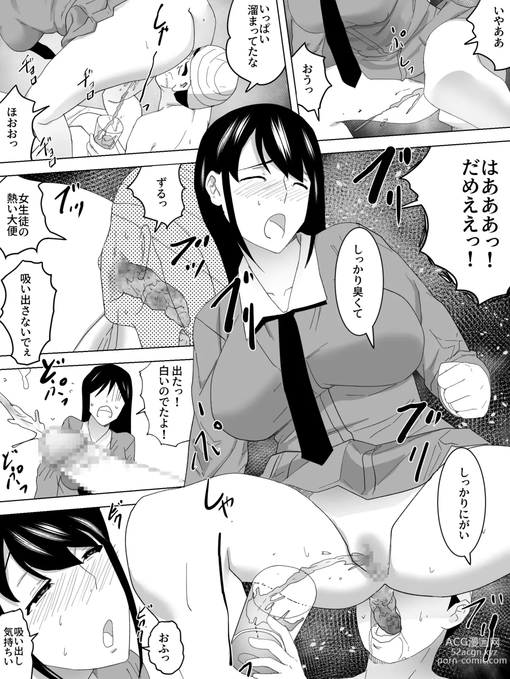 Page 15 of doujinshi o Mimai Joshi Benjo