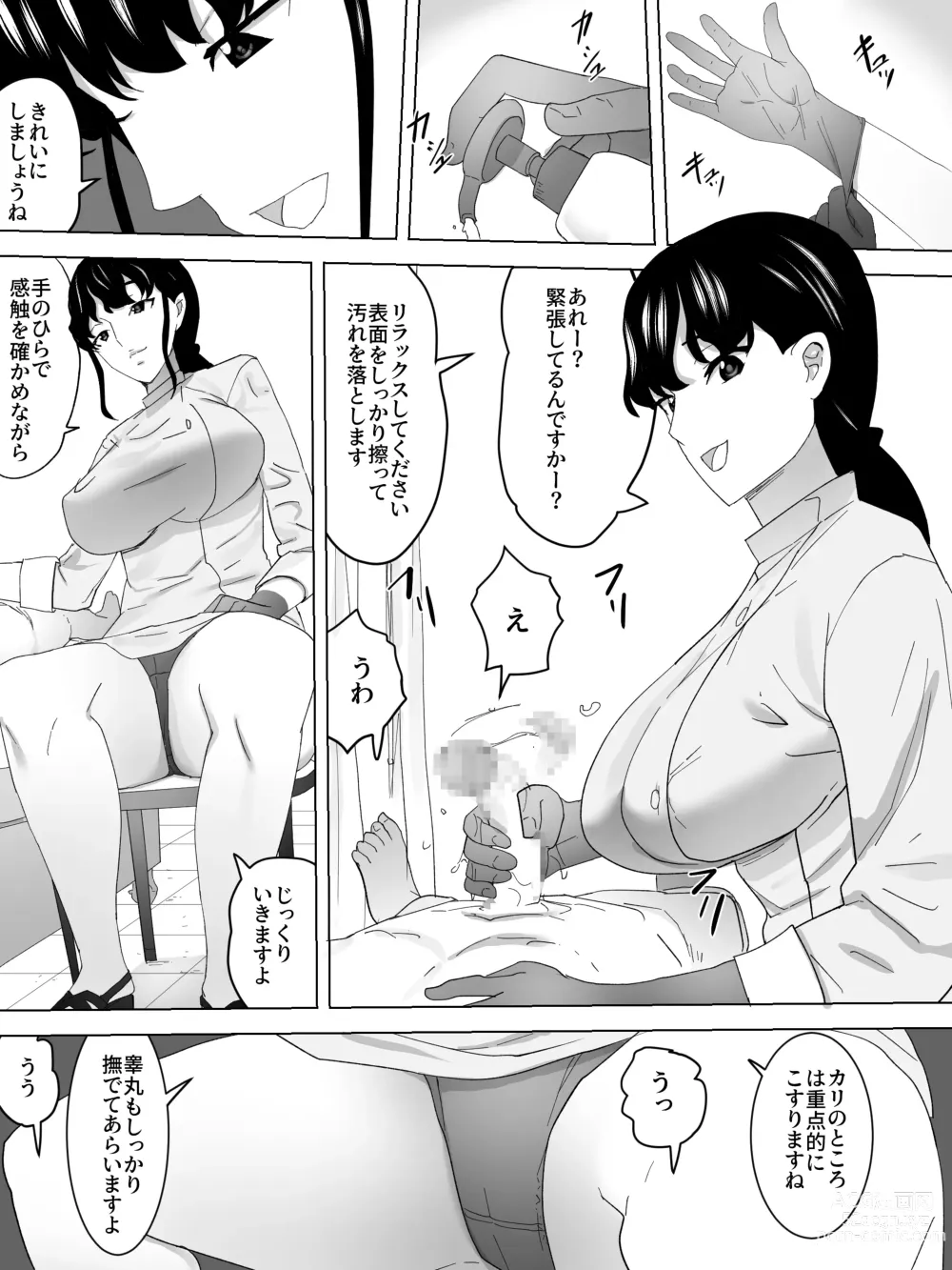 Page 6 of doujinshi o Mimai Joshi Benjo