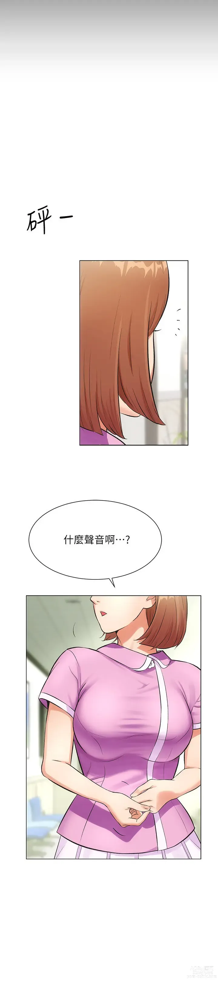 Page 125 of manga 弟妹诊撩室