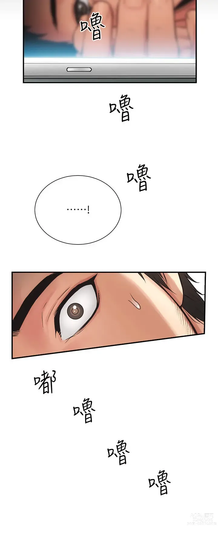 Page 149 of manga 弟妹诊撩室