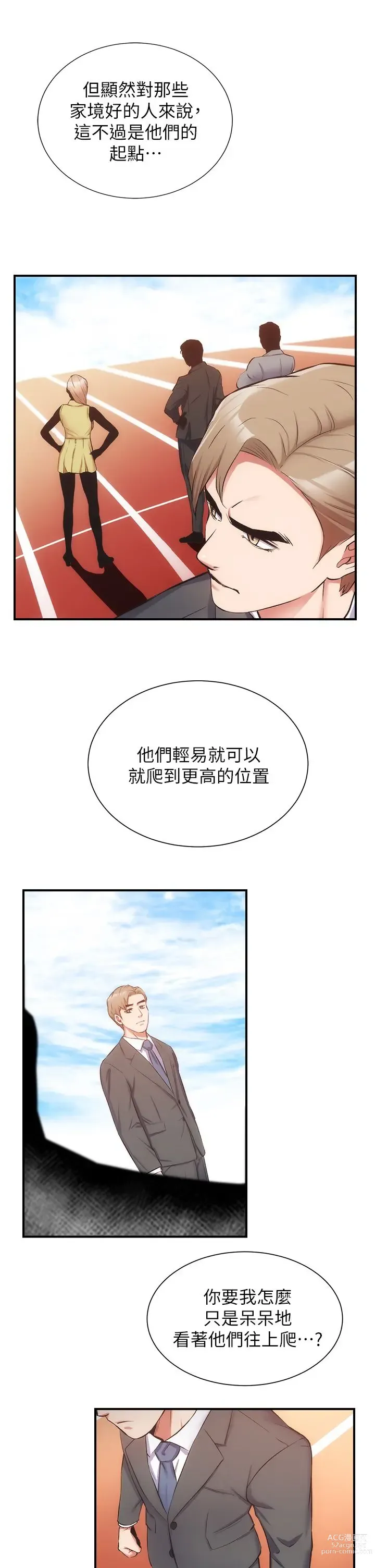 Page 1645 of manga 弟妹诊撩室