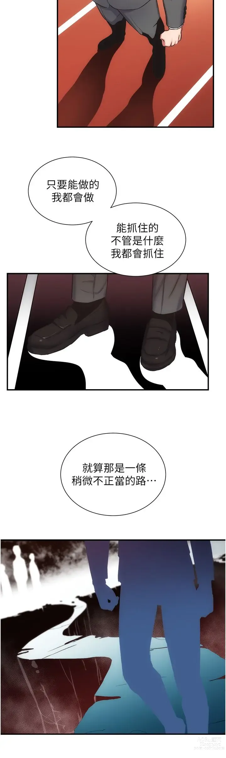 Page 1646 of manga 弟妹诊撩室