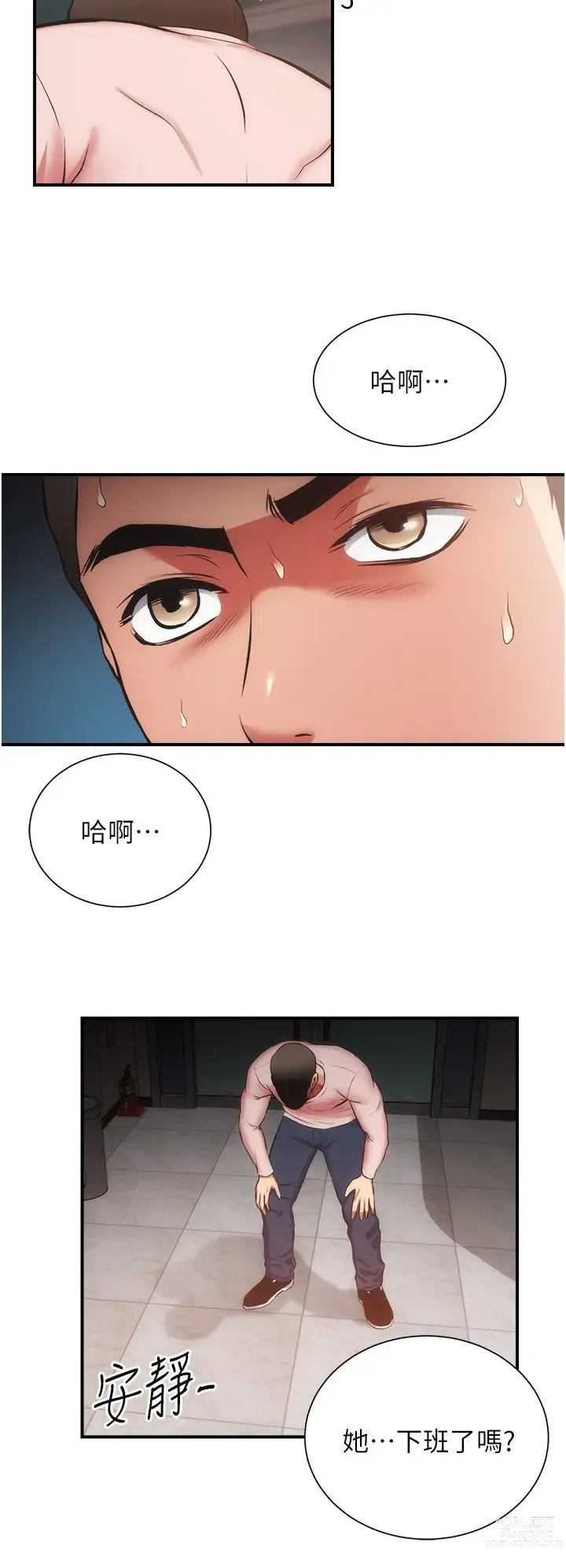 Page 1669 of manga 弟妹诊撩室