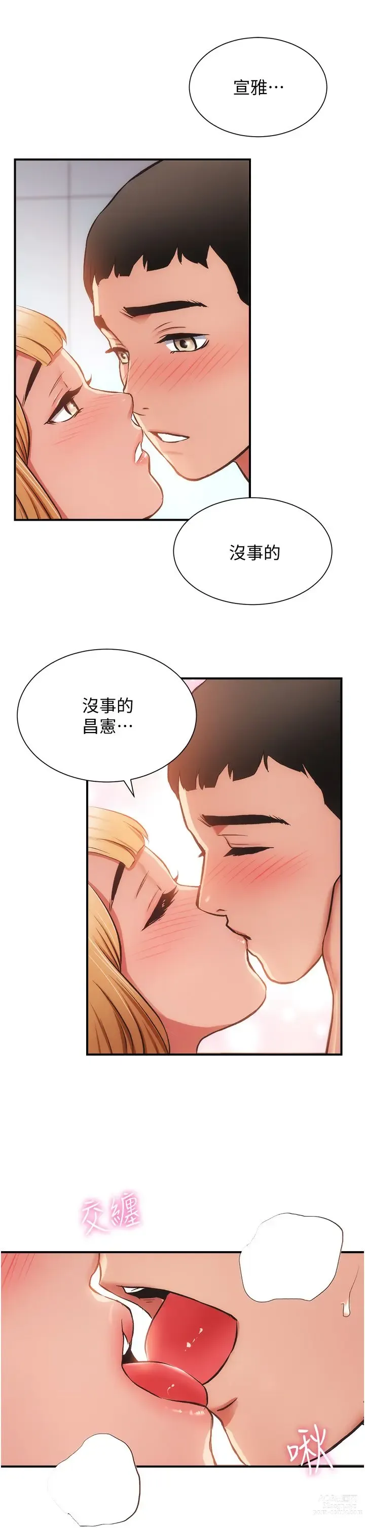 Page 1691 of manga 弟妹诊撩室