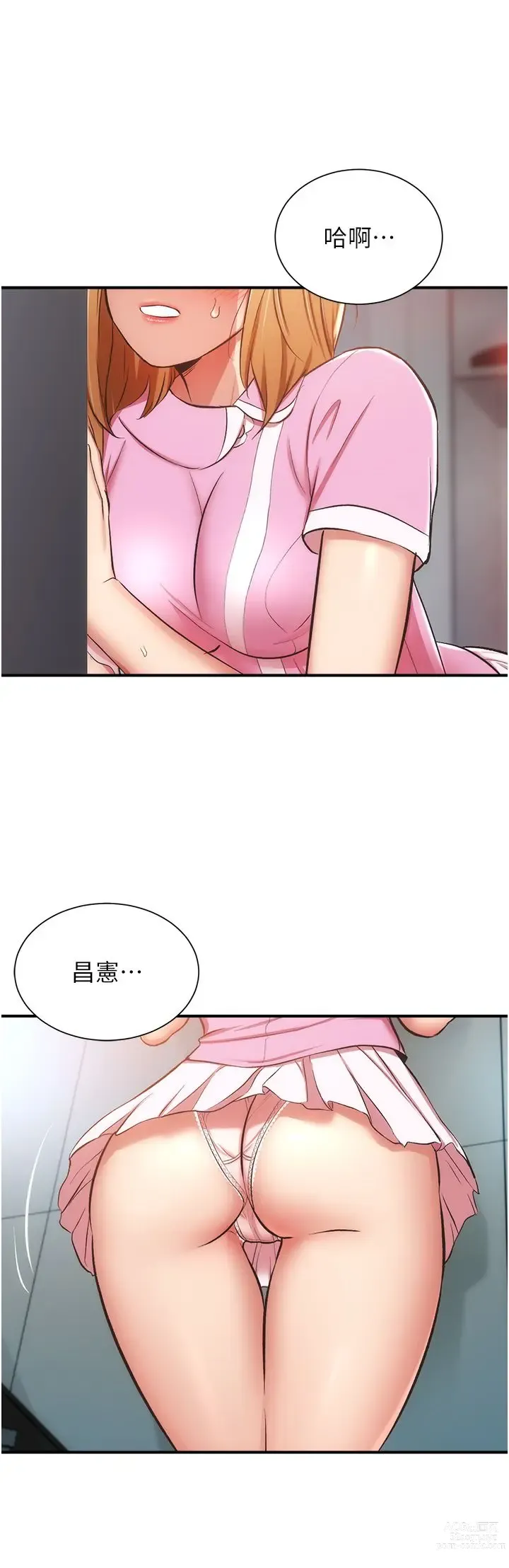 Page 1698 of manga 弟妹诊撩室