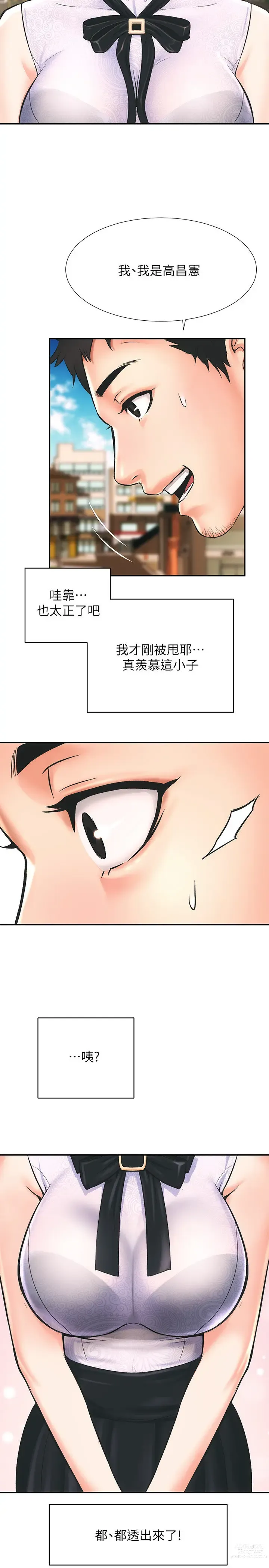 Page 18 of manga 弟妹诊撩室