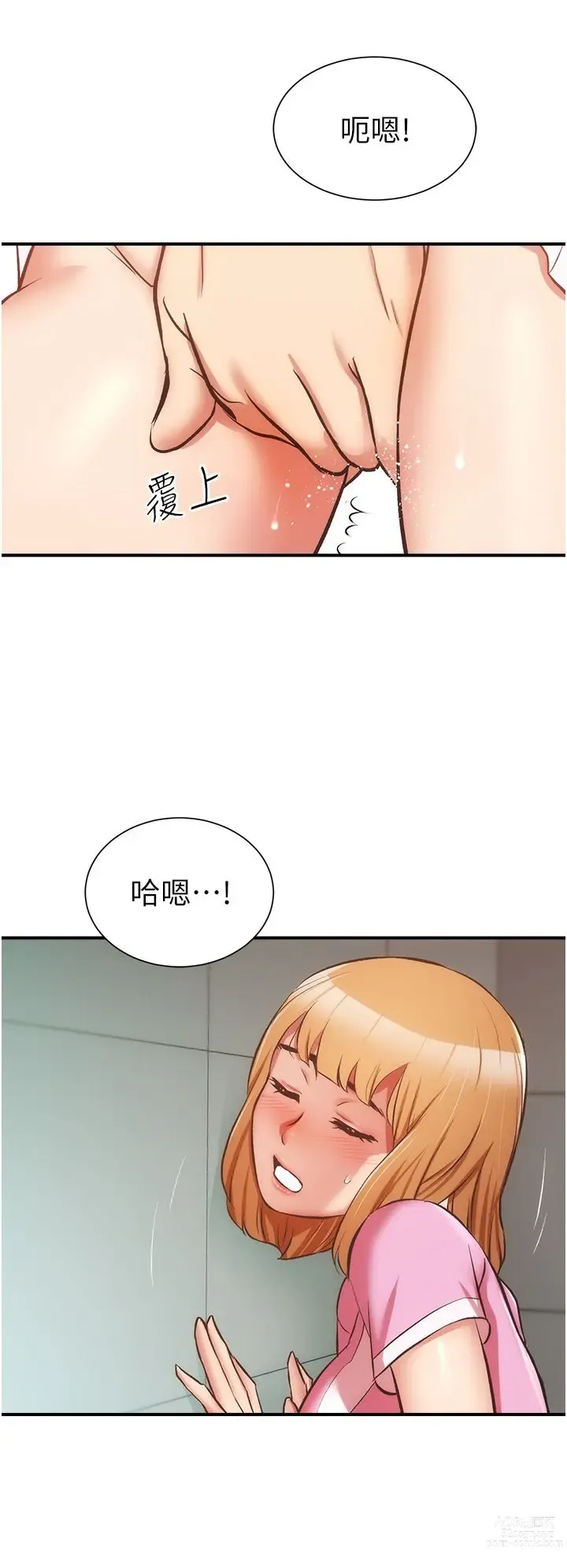 Page 1702 of manga 弟妹诊撩室