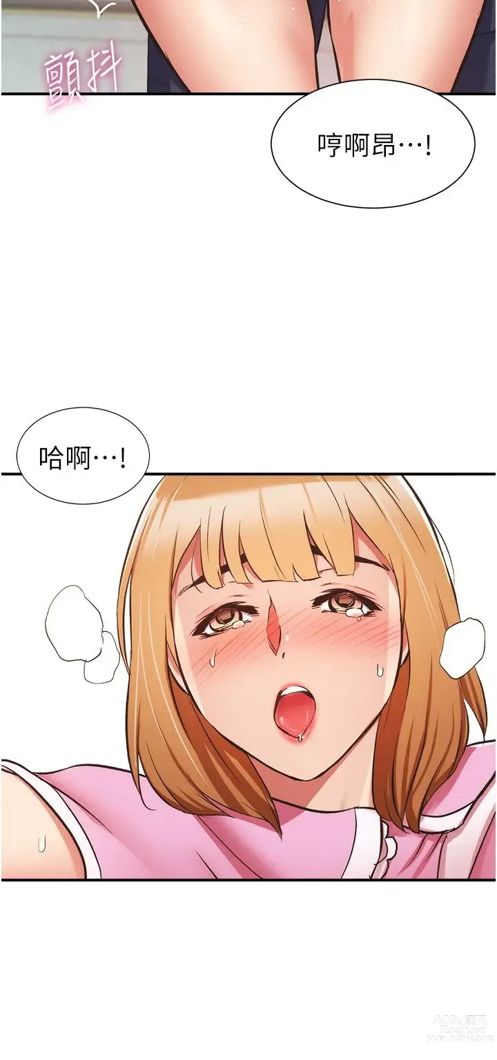 Page 1704 of manga 弟妹诊撩室