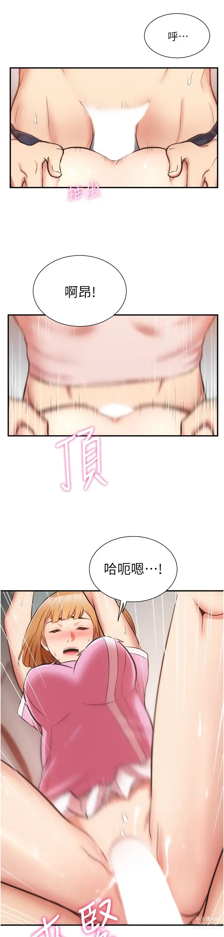 Page 1707 of manga 弟妹诊撩室