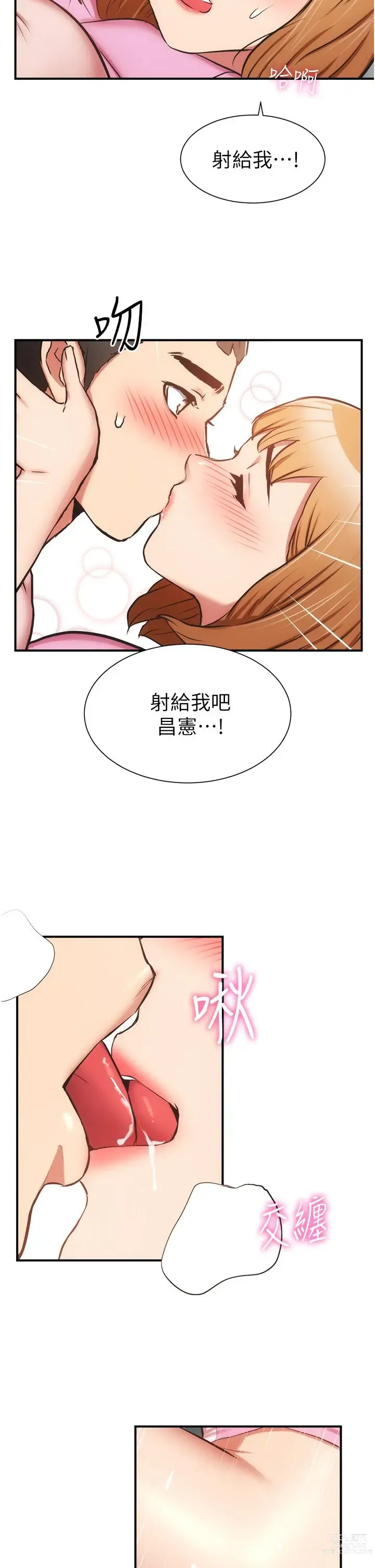 Page 1741 of manga 弟妹诊撩室