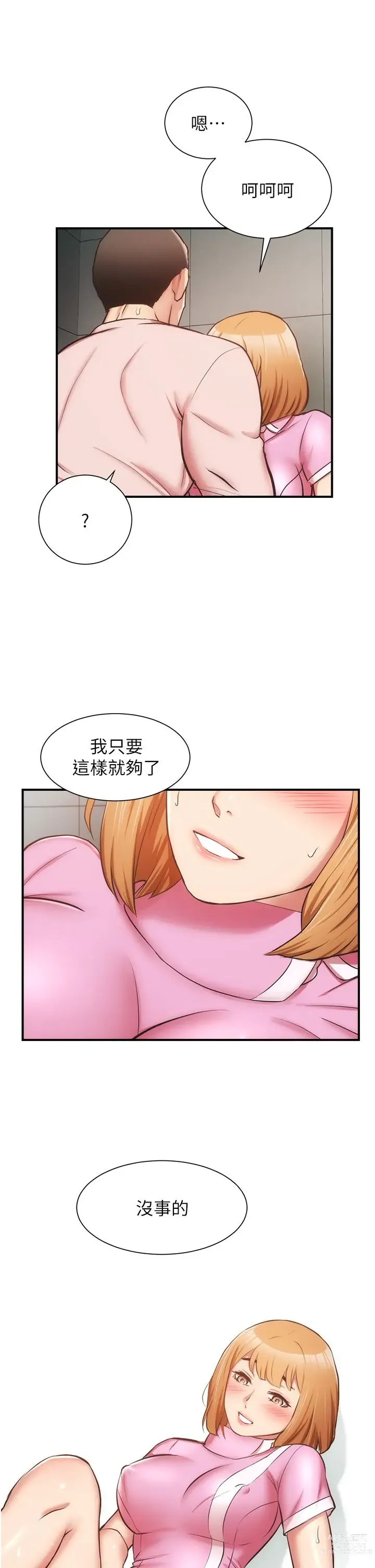 Page 1745 of manga 弟妹诊撩室