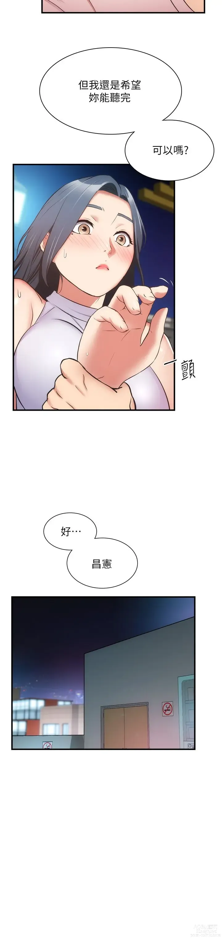 Page 1762 of manga 弟妹诊撩室