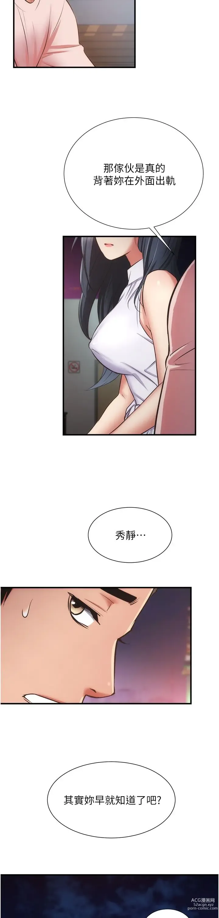 Page 1765 of manga 弟妹诊撩室