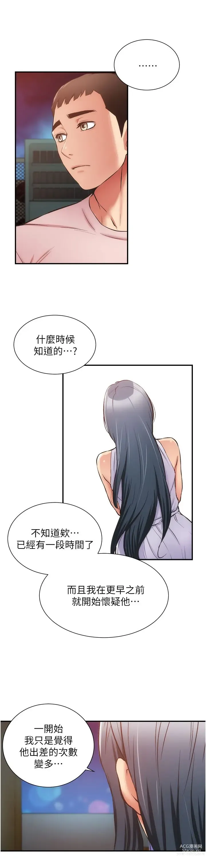 Page 1768 of manga 弟妹诊撩室