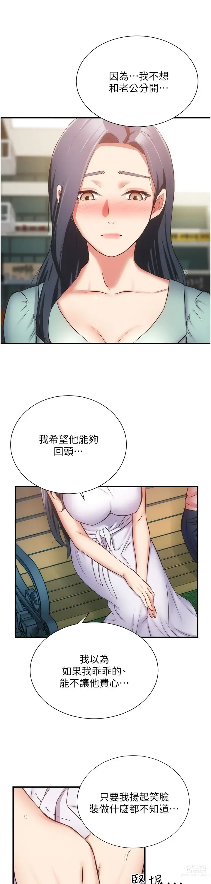 Page 1774 of manga 弟妹诊撩室