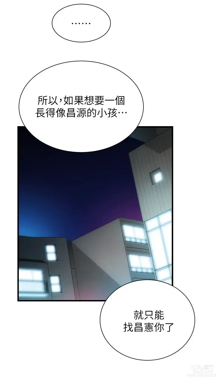 Page 1779 of manga 弟妹诊撩室