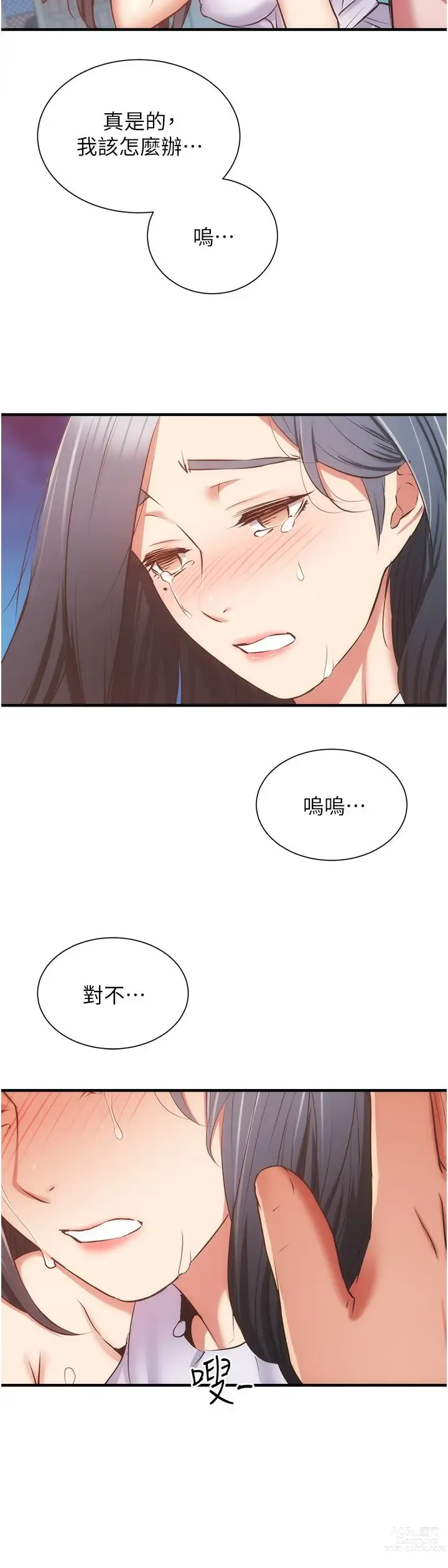 Page 1785 of manga 弟妹诊撩室