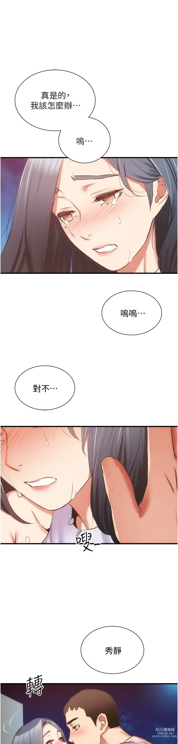 Page 1788 of manga 弟妹诊撩室