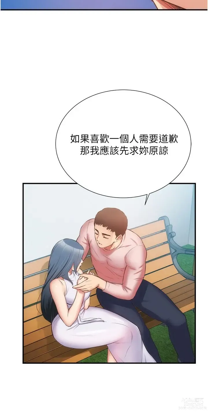 Page 1800 of manga 弟妹诊撩室