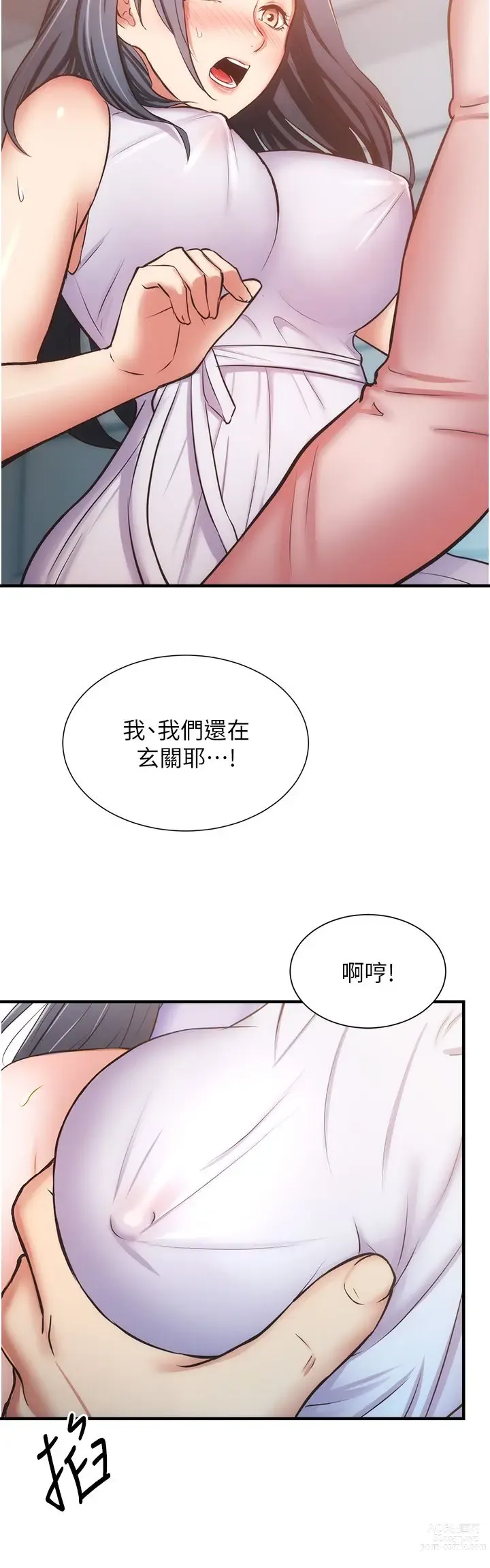 Page 1806 of manga 弟妹诊撩室