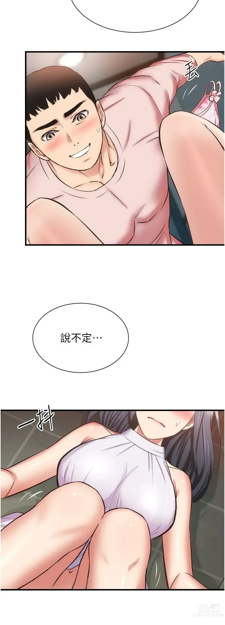 Page 1810 of manga 弟妹诊撩室