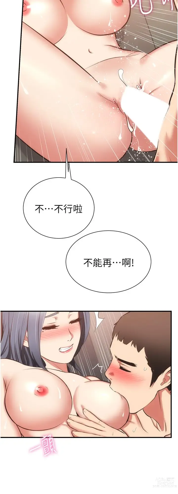 Page 1827 of manga 弟妹诊撩室