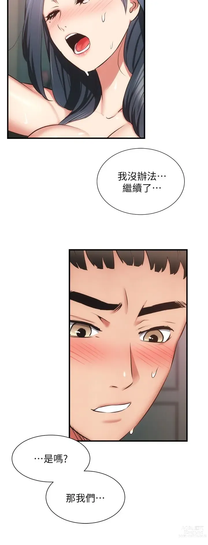 Page 1831 of manga 弟妹诊撩室