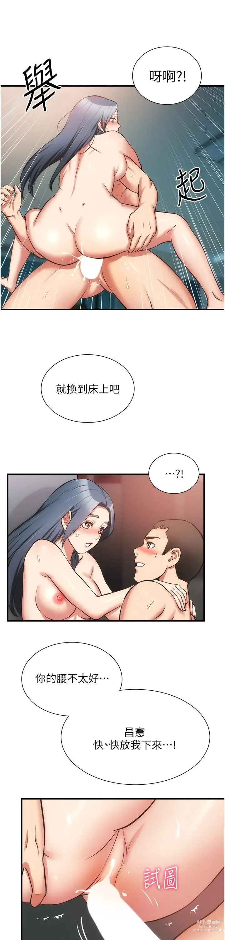 Page 1832 of manga 弟妹诊撩室