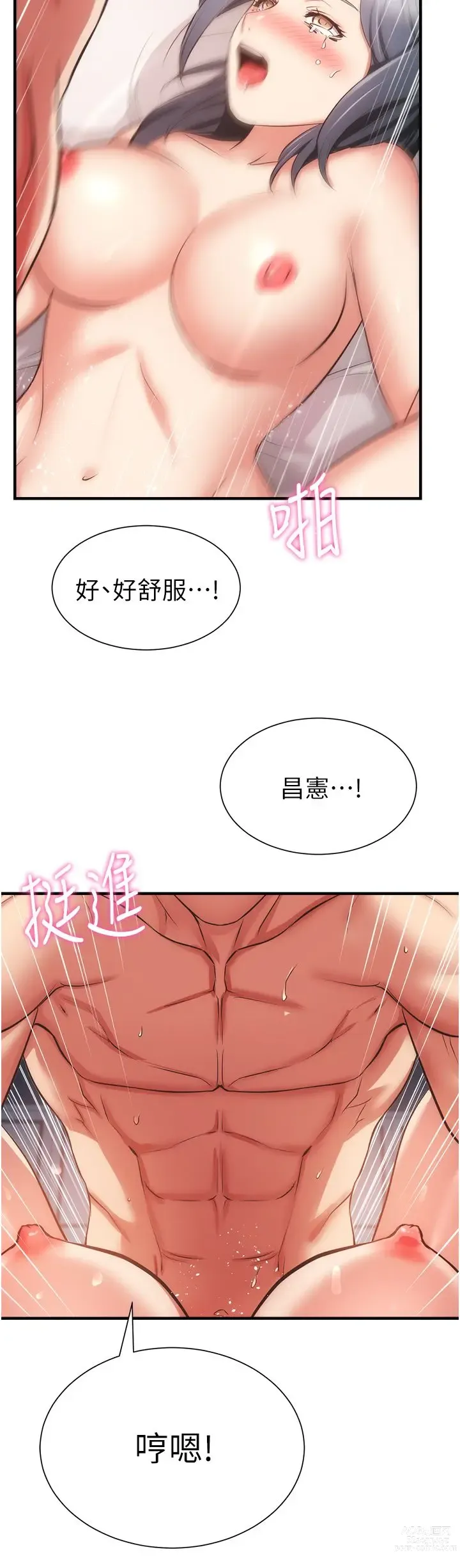 Page 1868 of manga 弟妹诊撩室