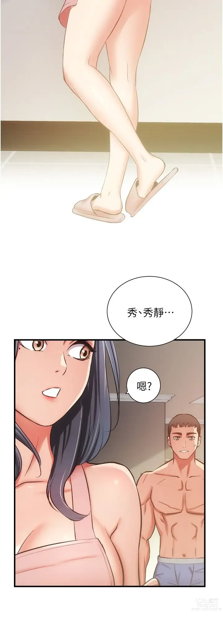 Page 1884 of manga 弟妹诊撩室