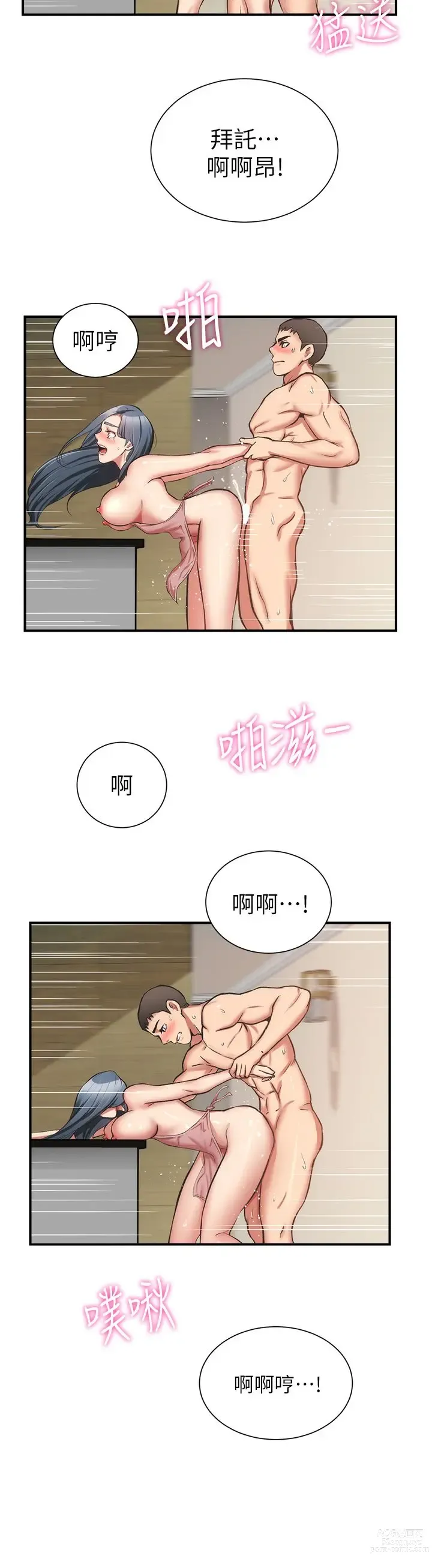 Page 1901 of manga 弟妹诊撩室