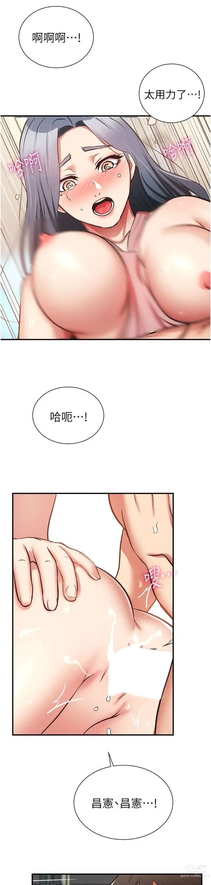 Page 1908 of manga 弟妹诊撩室