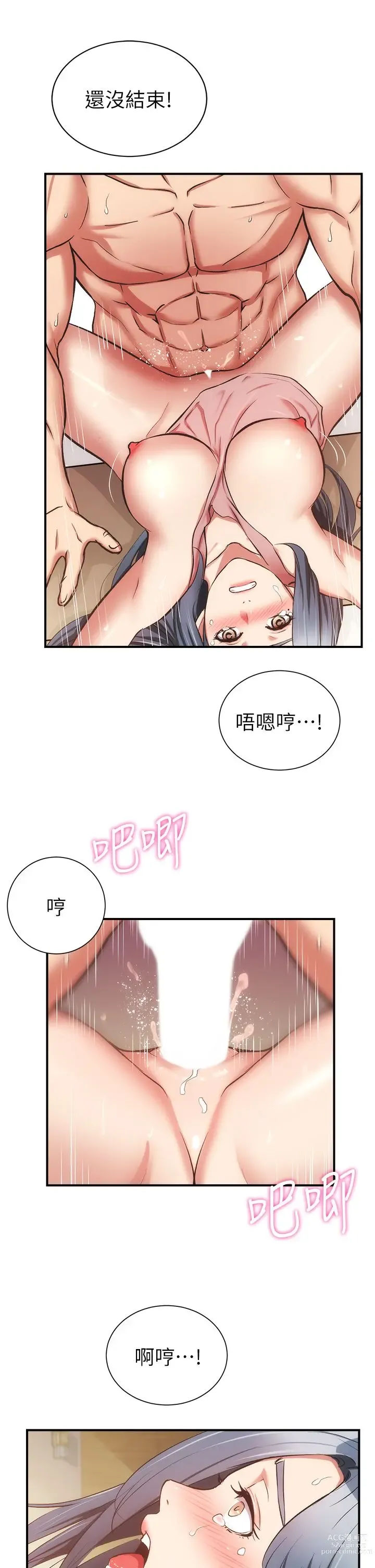 Page 1914 of manga 弟妹诊撩室