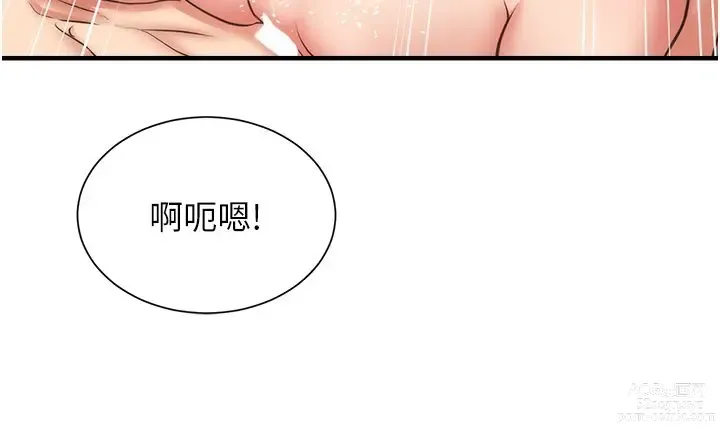 Page 1944 of manga 弟妹诊撩室