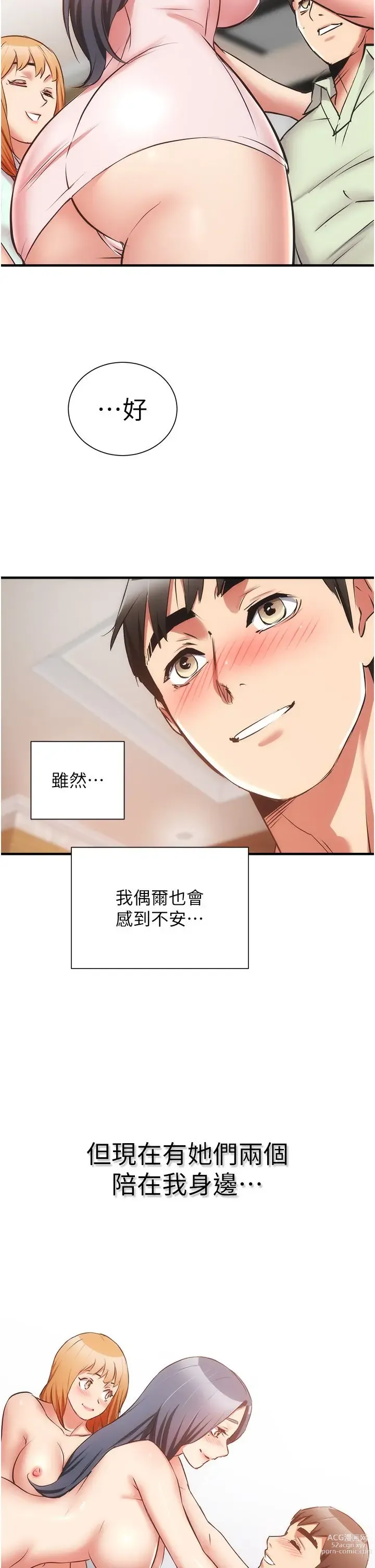 Page 1961 of manga 弟妹诊撩室