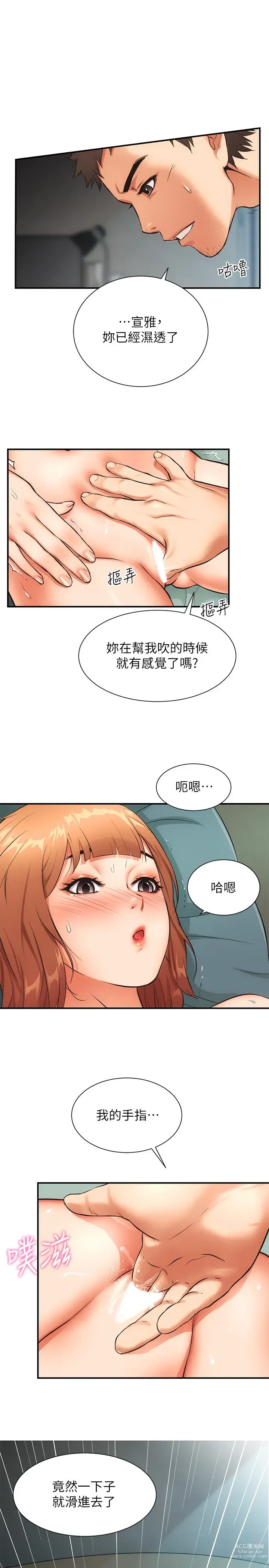 Page 225 of manga 弟妹诊撩室