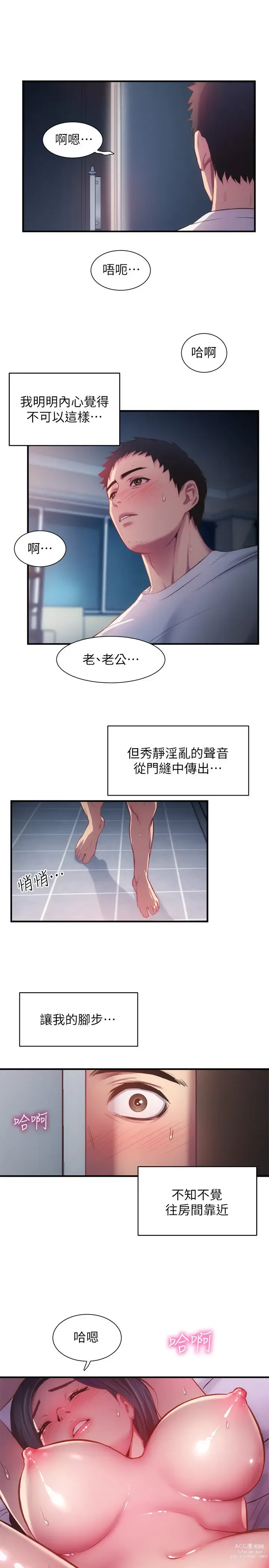 Page 301 of manga 弟妹诊撩室