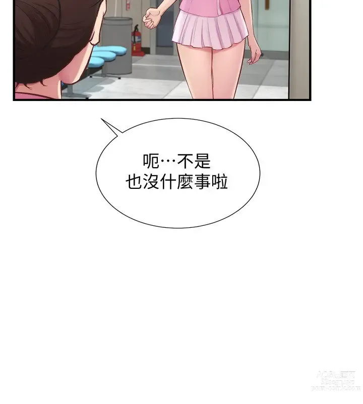 Page 373 of manga 弟妹诊撩室