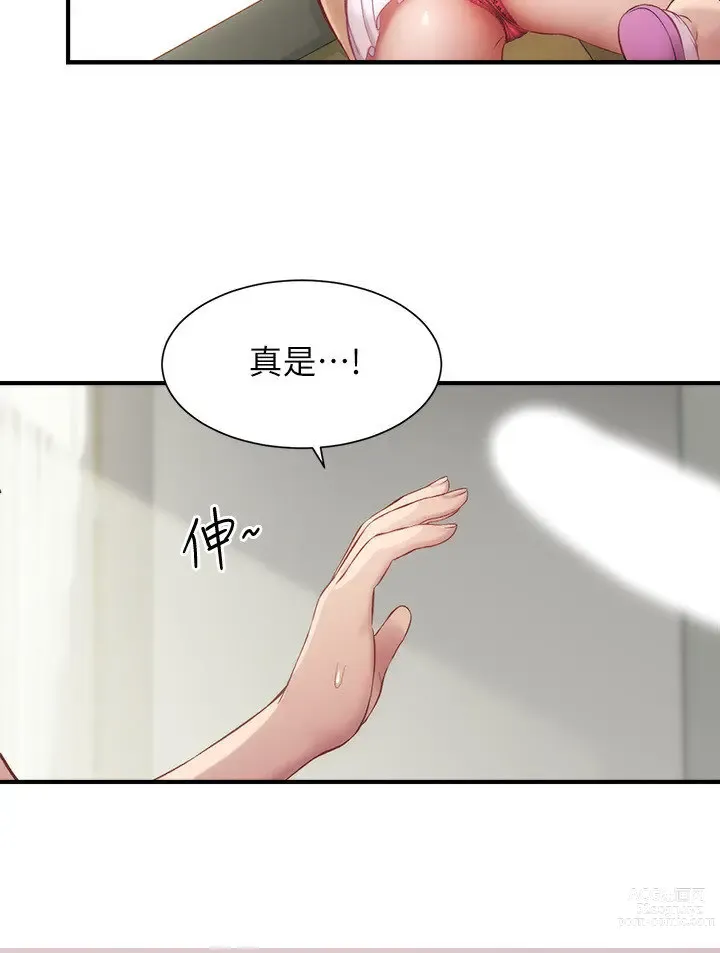 Page 382 of manga 弟妹诊撩室