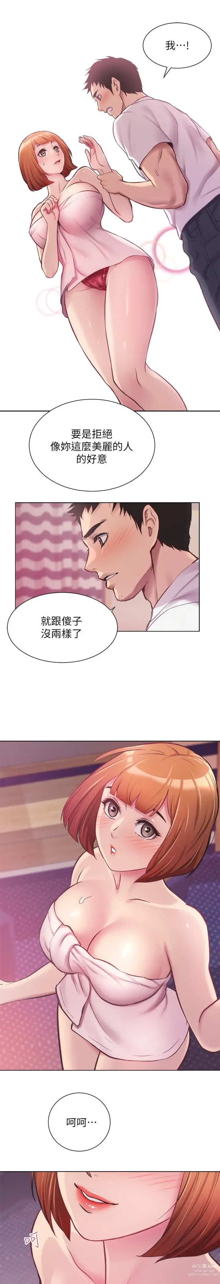 Page 412 of manga 弟妹诊撩室