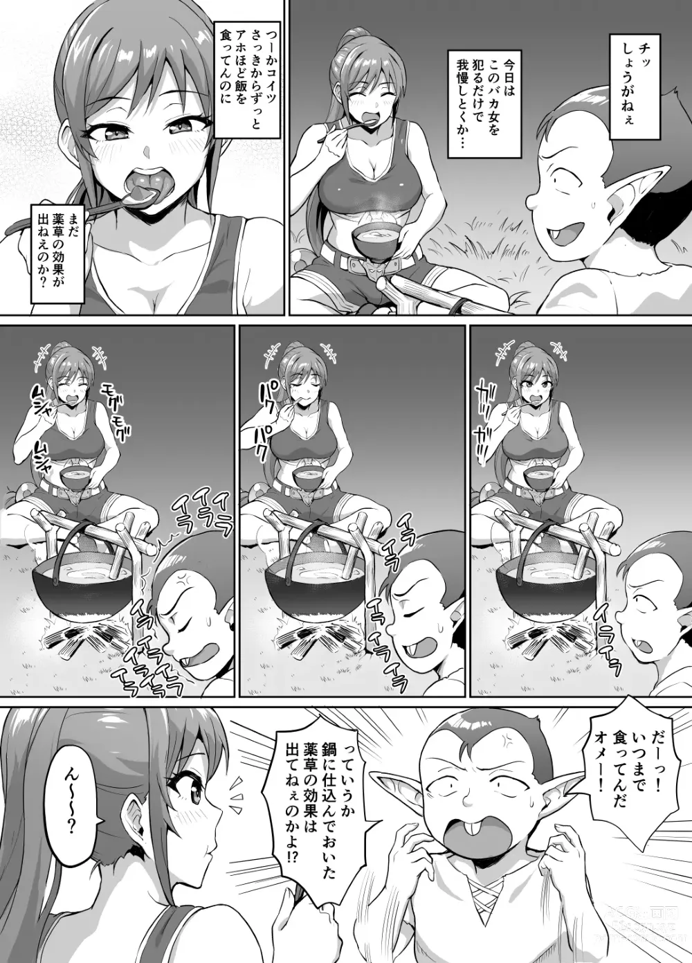 Page 13 of doujinshi Sukebe Elf to Boukensha Guild 4 ~Daishitsugen no Mamoribito Hen~